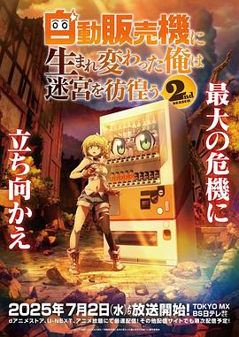 《姑娘本年28》电影高清完整版