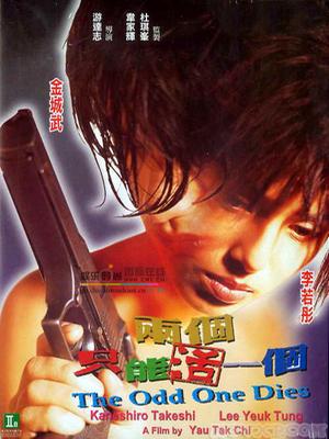 《妄人妄途》电影高清完整版