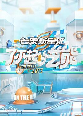 《病房里的故事》电影高清完整版