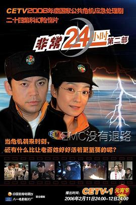 《落绕》电影高清完整版