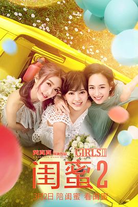 《永不畏缩2》电影高清完整版