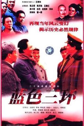 《阴阳奇兵》电影高清完整版