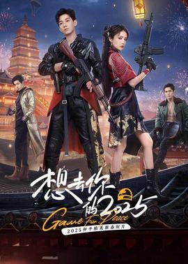 《四等小站》电影高清完整版