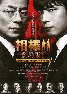 《四等小站》电影高清完整版