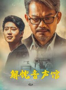 《里基·莱普与夜鹰》电影高清完整版