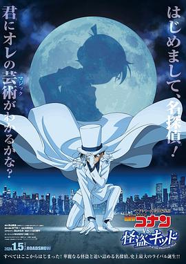 《急先锋》电影高清完整版