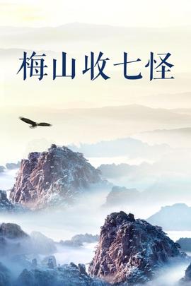 《新爱情世纪粤语》电影高清完整版