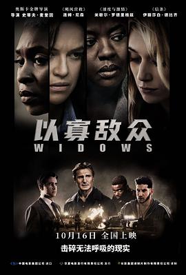 《私枭血》电影高清完整版