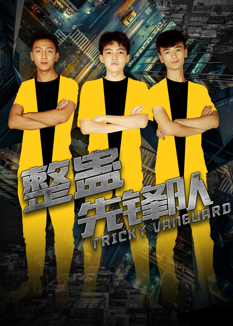 《前妻别跑2》电视剧高清全集