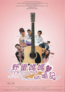 《戴面具的女性》电视剧高清全集