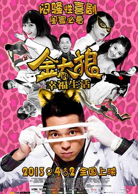 《神经侠侣粤语》电影高清完整版