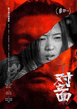 《眠狂四郎无赖控：魔性之肌》电影高清完整版