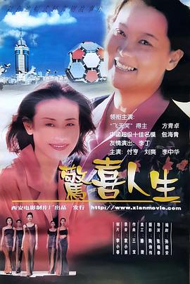 《租位【影视说明】》电影高清完整版