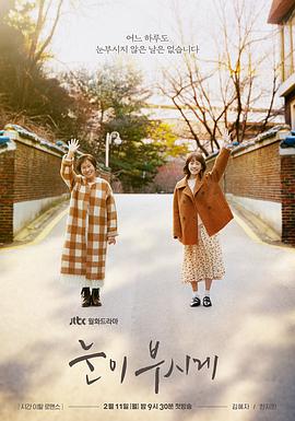 《磨难的心》电影高清完整版
