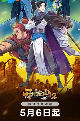 《破局【影视说明】》电影高清完整版