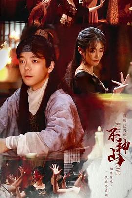 《死神之夜》电影高清完整版