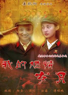 《火影忍者剧场版：大活剧！雪姬忍法帖！》动漫高清全集