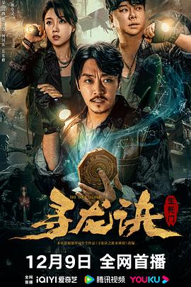 《秃鹰档案》电影高清完整版