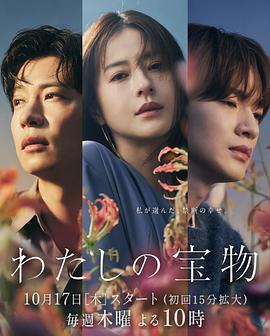 《藤球王》电影高清完整版