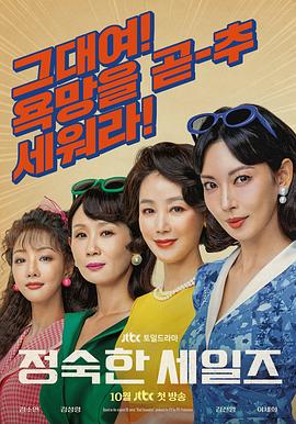 《欢喜八仙》电影高清完整版