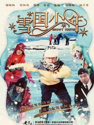 《误判》电影高清完整版