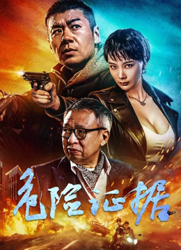 《巴厘岛之路》电影高清完整版