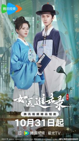 《边地疑城》电影高清完整版