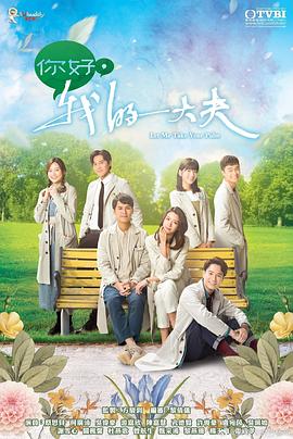 《机动部队》电影高清完整版
