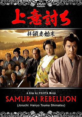 《南溟奇缘之爱情树》电影高清完整版
