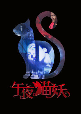 《宋慈洗冤录》电影高清完整版