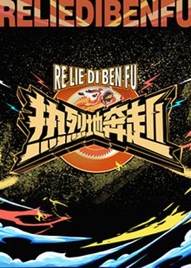 《幽浮魔点》电影高清完整版