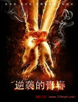 《一眉道人》电影高清完整版
