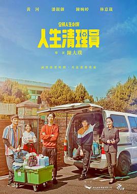 《激乐人心》电影高清完整版
