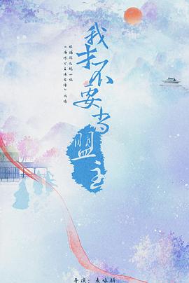 《吸血鬼不死》电影高清完整版