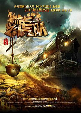 《生长教育》电影高清完整版
