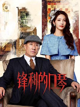 《鬼屋惊魂》电影高清完整版