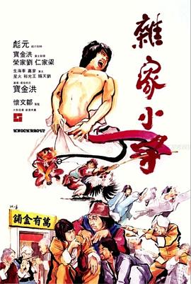 《天使之心》电影高清完整版