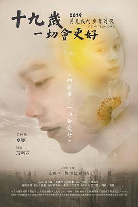 《宿醉3》电影高清完整版