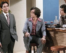 《对手》电影高清完整版