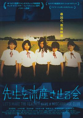 《飞往爱的最终登机播送》电影高清完整版