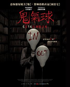 《恐惧秘籍》电影高清完整版