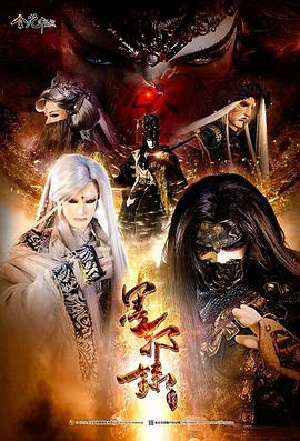 《大明奇将之荆楚剑义》电影高清完整版