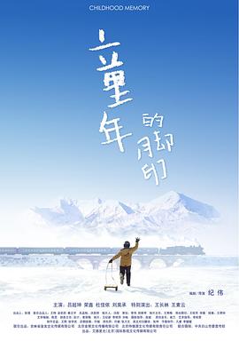 《人参果》动漫高清全集