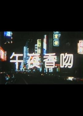 《梁山伯与祝英台》电影高清完整版