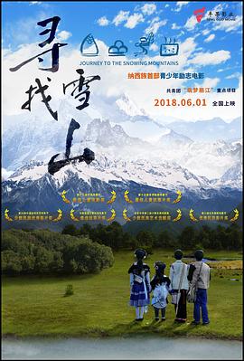 《回家的路》电影高清完整版