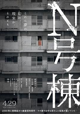 《半夜惊魂》电影高清完整版