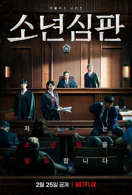 《深渊解救》电影高清完整版