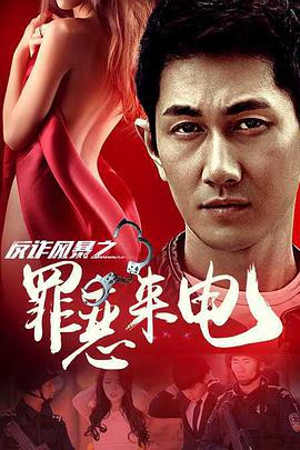 《我的校花妹妹2》电影高清完整版