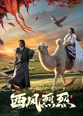 《我的校花妹妹2》电影高清完整版