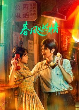 《大众贵族》动漫高清全集